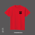 MakeWorld.tw 短T (克萊兒寫寫字/台灣尚勇/A)_3