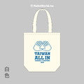 MakeWorld.tw 環保立體提袋 (Taiwan All In)