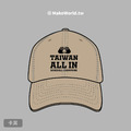 MakeWorld.tw 棒球帽 (奪冠紀念帽-Taiwan All In)_3