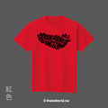 MakeWorld.tw 短T (克萊兒寫寫字/台灣尚勇/E)_3