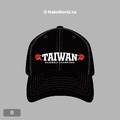 MakeWorld.tw 棒球帽 (奪冠紀念帽-胸口的Taiwan)