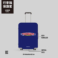 Make World 行李箱保護套 (Taiwan Champions)