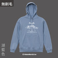 MakeWorld.tw 純棉無刷毛帽T (南湖大山/文青款)_7