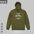 MakeWorld.tw 純棉無刷毛帽T (南湖大山/文青款)_4