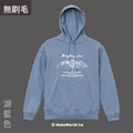 MakeWorld.tw 純棉無刷毛帽T (中央尖山/文青款)_7