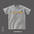 MakeWorld.tw 短T (台語阿爸/桌頂拈柑)_4