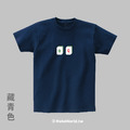 Make World 短T (發Q)_7
