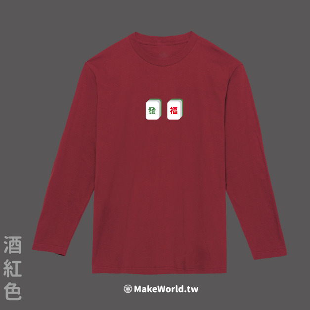 Make World 薄長袖 (發福)