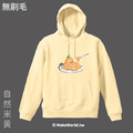 MakeWorld.tw 純棉無刷毛帽T (尼爾森式症/義狗料理)_6