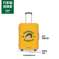 Make World 行李箱保護套 (生態-可愛穿山甲)_1