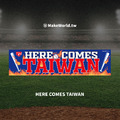 Make World 運動毛巾 (here comes TAIWAN)