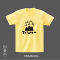 MakeWorld.tw 短T (克萊兒寫寫字/台灣小山山)_3