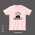 MakeWorld.tw 短T (克萊兒寫寫字/台灣小山山)_6
