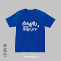 MakeWorld.tw 短T (克萊兒寫寫字/我是台灣人-日文)_13