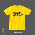 MakeWorld.tw 短T (克萊兒寫寫字/我是台灣人-英文)_11