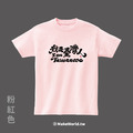 MakeWorld.tw 短T (克萊兒寫寫字/我是台灣人-英文)_6