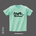 MakeWorld.tw 短T (克萊兒寫寫字/我是台灣人-英文)_3
