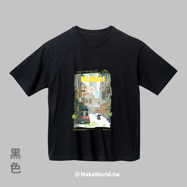 MakeWorld.tw 落肩短T (Nuomi 諾米/大稻埕)