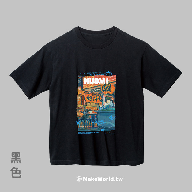 MakeWorld.tw 落肩短T (Nuomi 諾米/夜市)