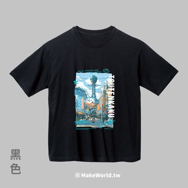 MakeWorld.tw 落肩短T (Nuomi 諾米/通天閣)
