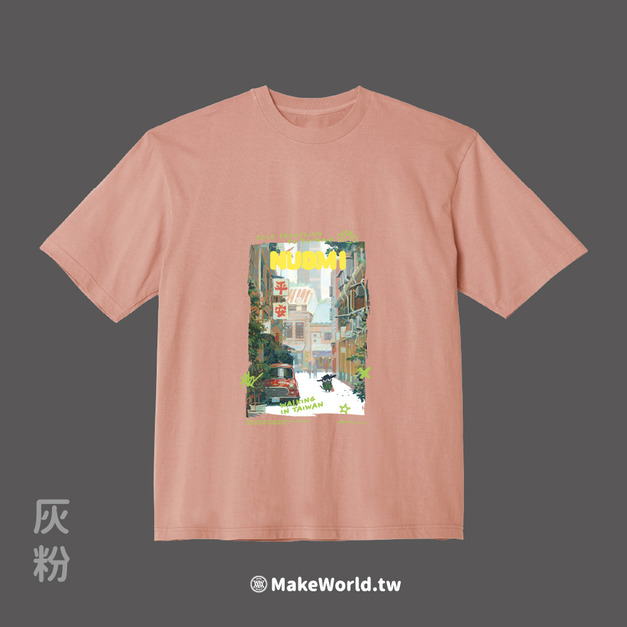 MakeWorld.tw 落肩短T (Nuomi 諾米/大稻埕)