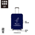 Make World 行李箱保護套 (文青台灣島)_1