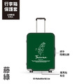 Make World 行李箱保護套 (文青台灣島)_4