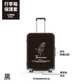 Make World 行李箱保護套 (文青台灣島)