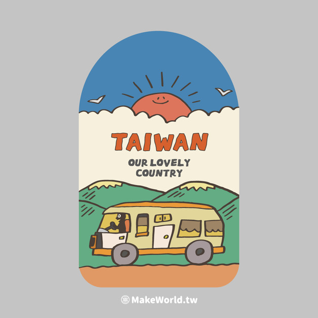 MakeWorld.tw 短T (鐵雄Keno/Lovely TAIWAN)