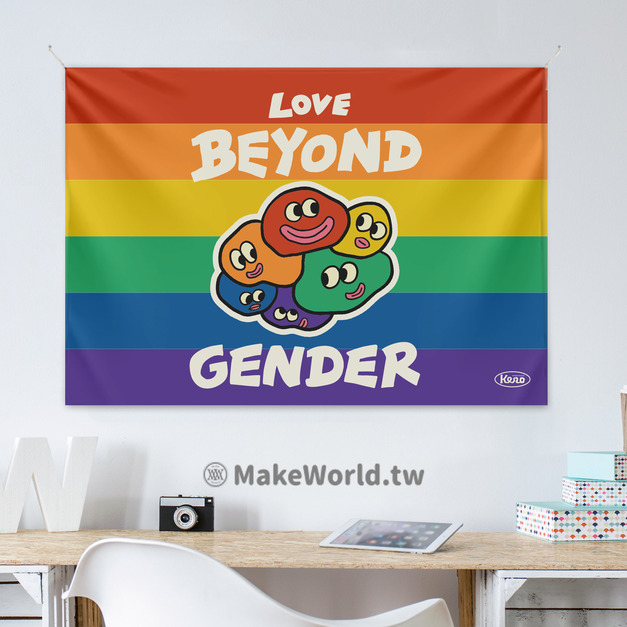 Make World 掛布 (鐵雄/愛超越性別)