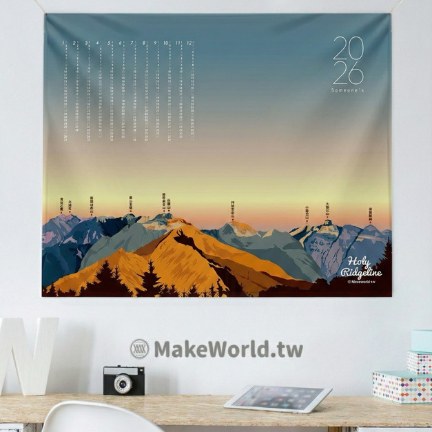 Make World 年曆掛布2026 (台灣山脈-聖稜線/曙光)