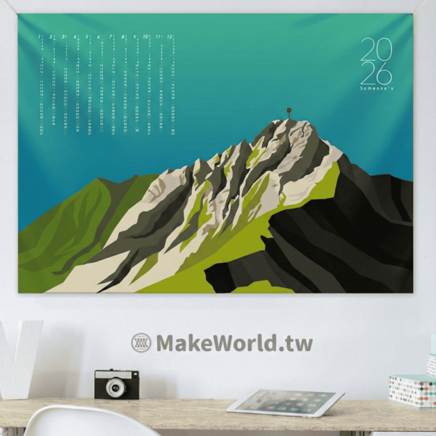 Make World 年曆掛布2026 (台灣山脈-玉山)