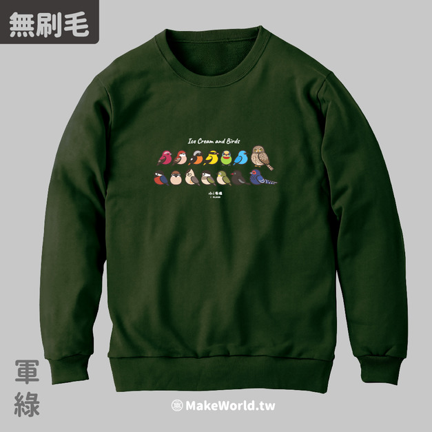 MakeWorld.tw 純棉無刷毛大學T (小ｉ的早鳥樂園/小ｉ彩虹雀球)