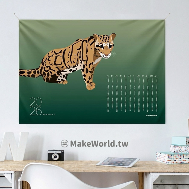 Make World 年曆掛布2026 (生態-台灣雲豹)