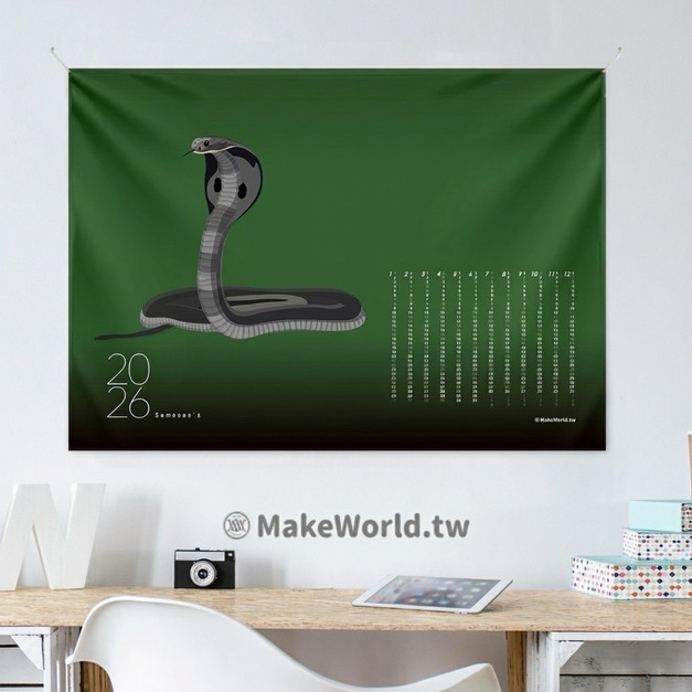 Make World 年曆掛布2026 (生態-眼鏡蛇)