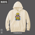MakeWorld.tw 純棉無刷毛帽T (AxMon/開基照府王爺)_5