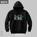 MakeWorld.tw 純棉無刷毛帽T (克萊兒寫寫字/歹丸郎)_4