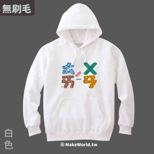 MakeWorld.tw 純棉無刷毛帽T (克萊兒寫寫字/台灣)