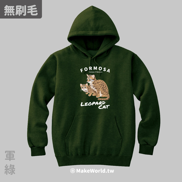 MakeWorld.tw 純棉無刷毛帽T (石虎)