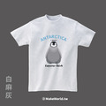 Make World 短T (皇帝企鵝寶寶)_1