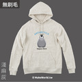 MakeWorld.tw 純棉無刷毛帽T (皇帝企鵝寶寶)_4
