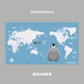 Make World 運動浴巾 (皇帝企鵝寶寶)