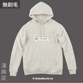 MakeWorld.tw 純棉無刷毛帽T (馬ㄉ發ㄎ)_4
