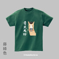 Make World 短T (尼爾森式症/青菜馬好)_12