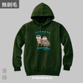 MakeWorld.tw 純棉無刷毛帽T (生態-水獺)_6