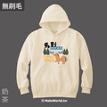 MakeWorld.tw 純棉無刷毛帽T (尼爾森式症/馬到成功)_1