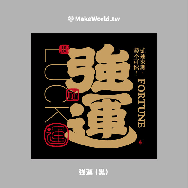 Make World 小方巾 (克萊兒寫寫字/強運)