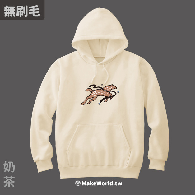 MakeWorld.tw 純棉無刷毛帽T (小島研究站/馬上開始)