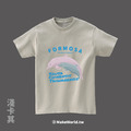 Make World 短T (台灣白海豚)_10