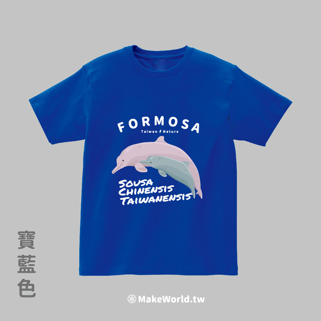 Make World 短T (台灣白海豚)